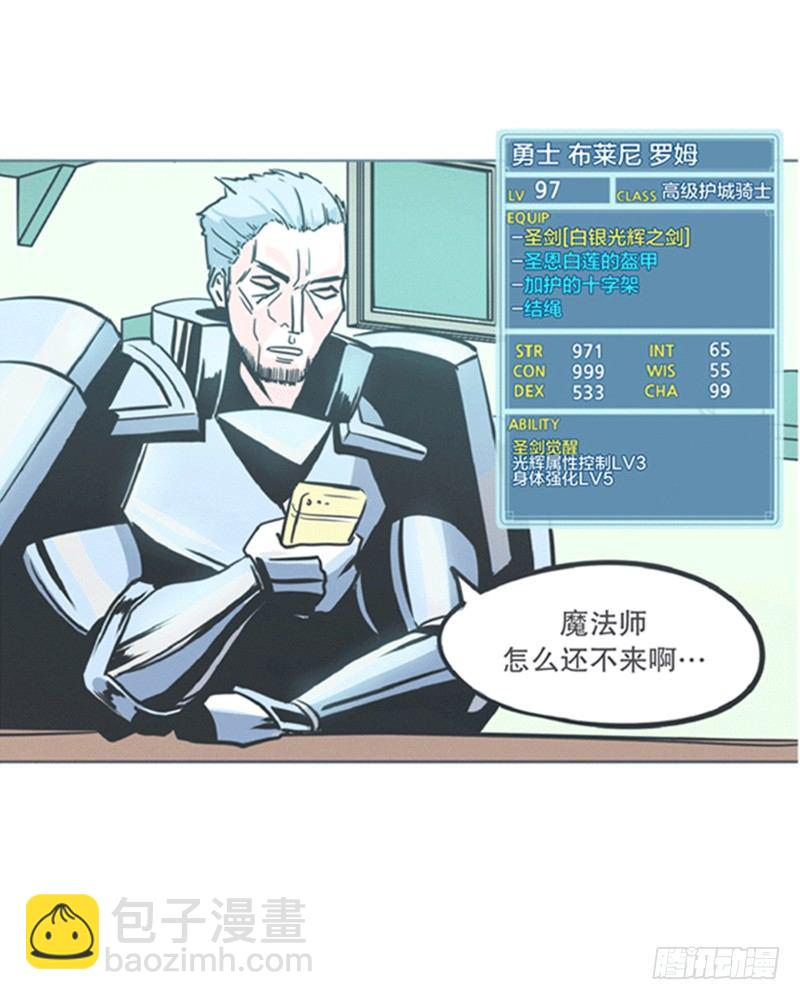 弱鸡魔王出征啦！！！-第5话