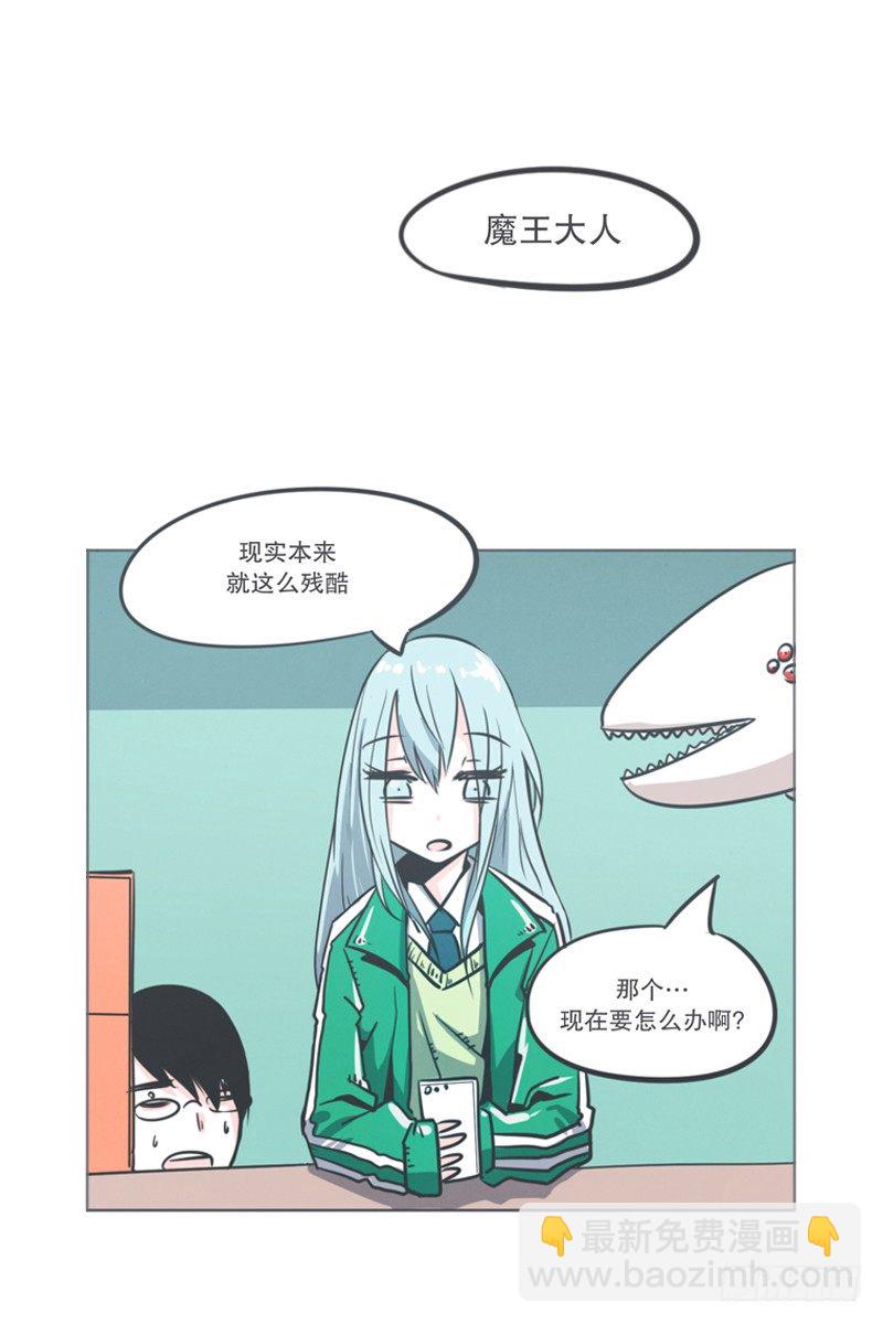 弱鸡魔王出征啦！！！-第5话