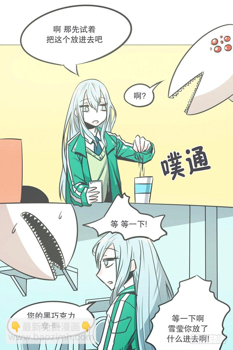 弱鸡魔王出征啦！！！-第5话