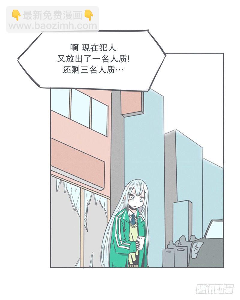 谈判专家前来交涉-第7话