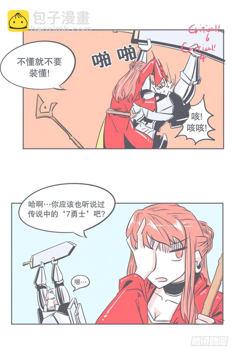 谈判专家前来交涉-第7话