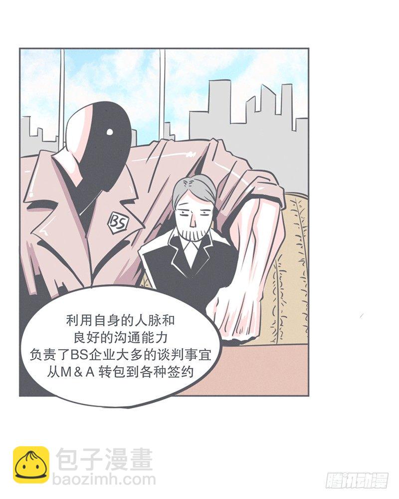 就這樣成爲了魔王？！ - 談判專家前來交涉 - 4