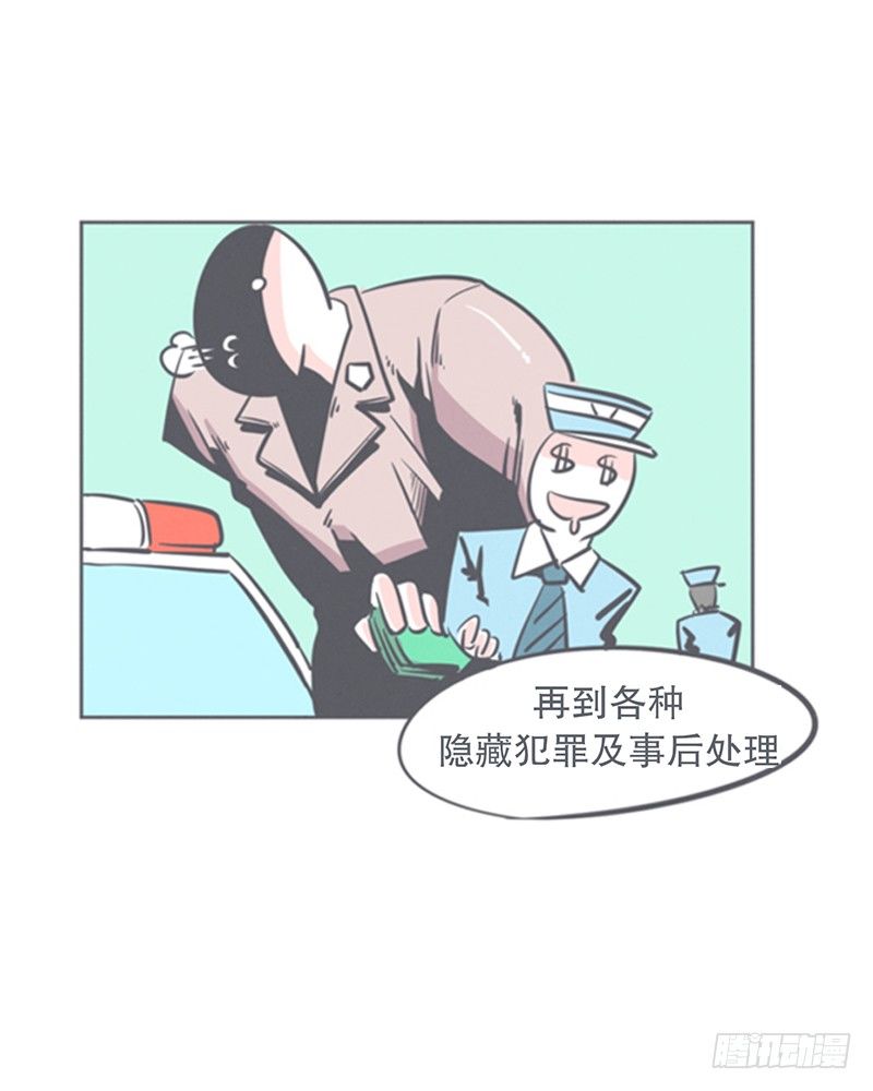 谈判专家前来交涉-第7话