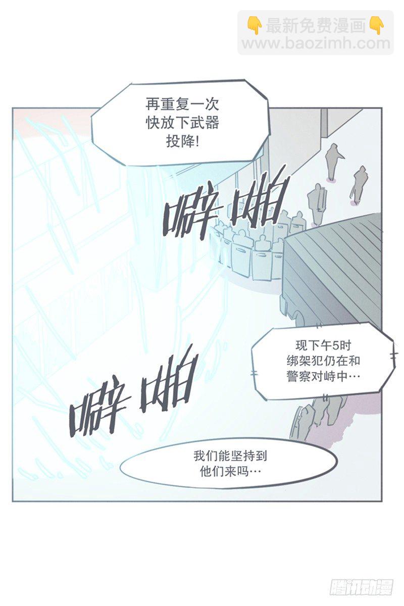 谈判专家前来交涉-第7话