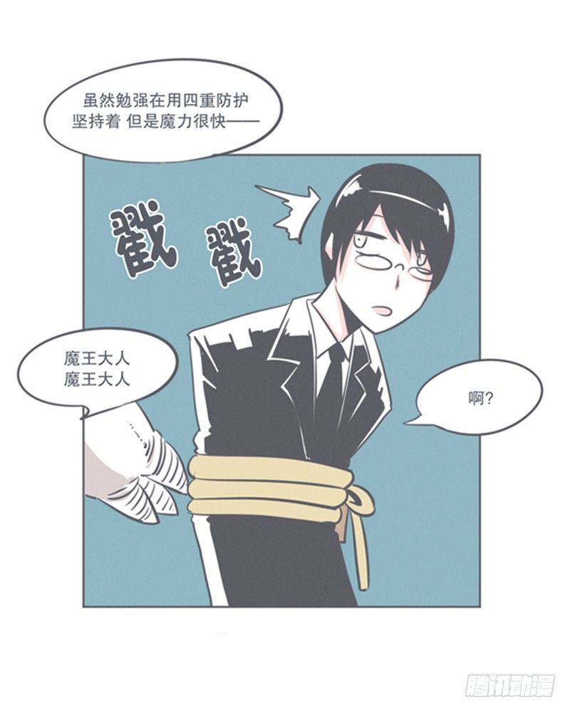 谈判专家前来交涉-第7话