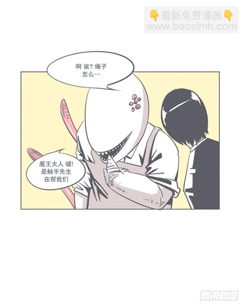 谈判专家前来交涉-第7话