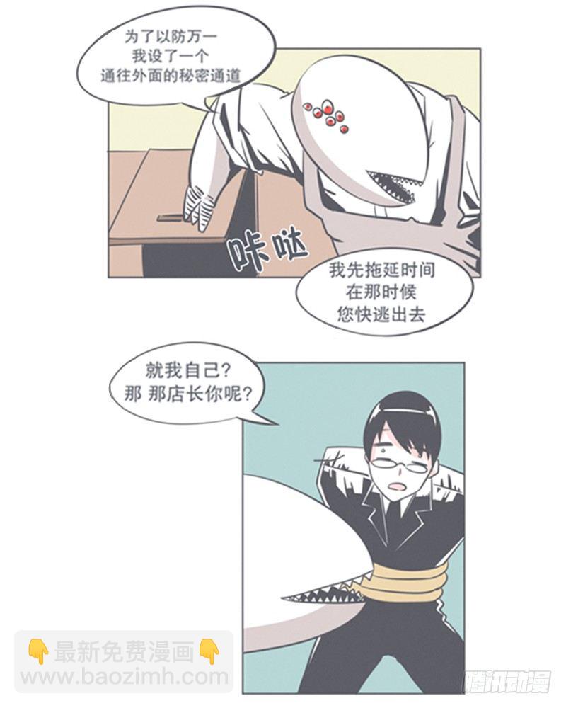 谈判专家前来交涉-第7话