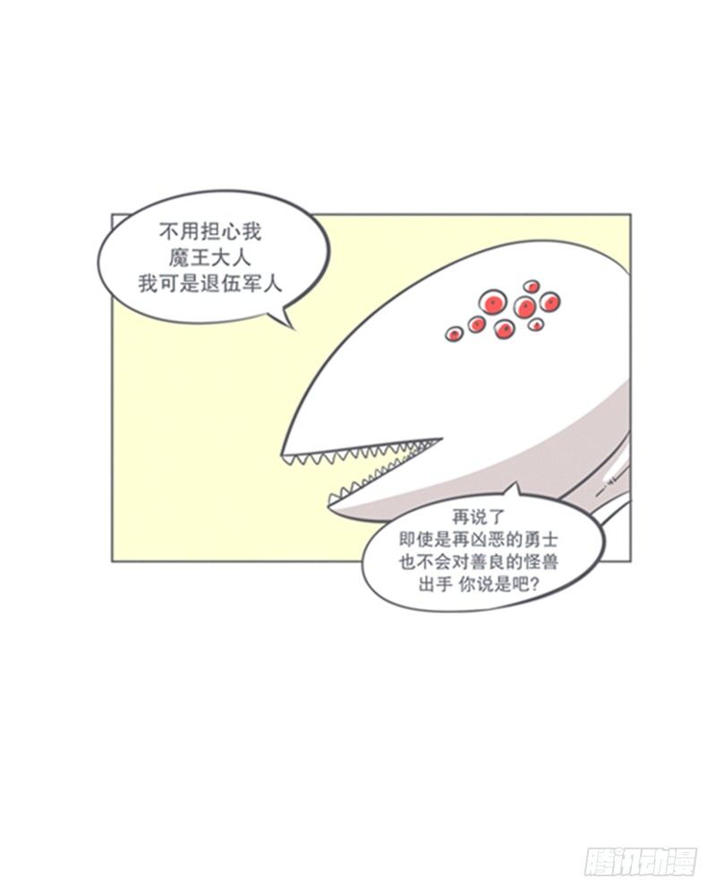 谈判专家前来交涉-第7话