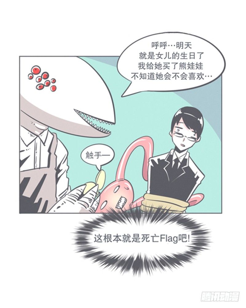 谈判专家前来交涉-第7话