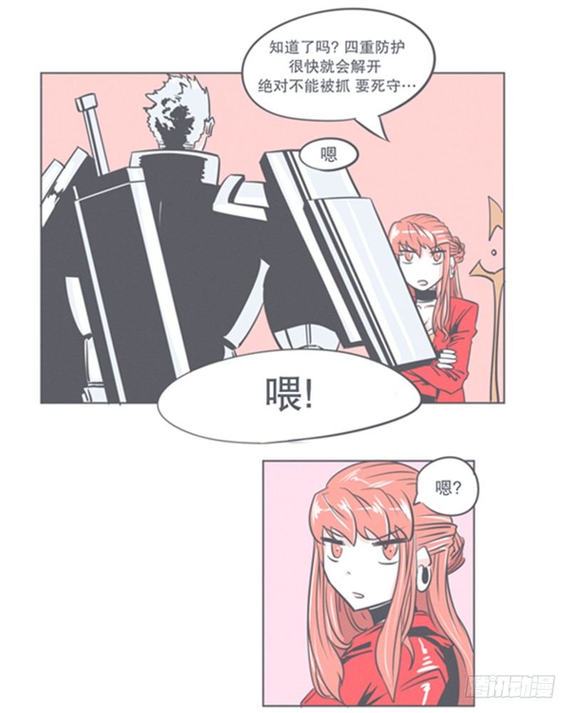 谈判专家前来交涉-第7话