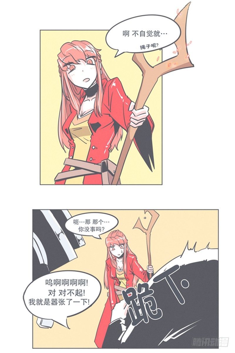 谈判专家前来交涉-第7话