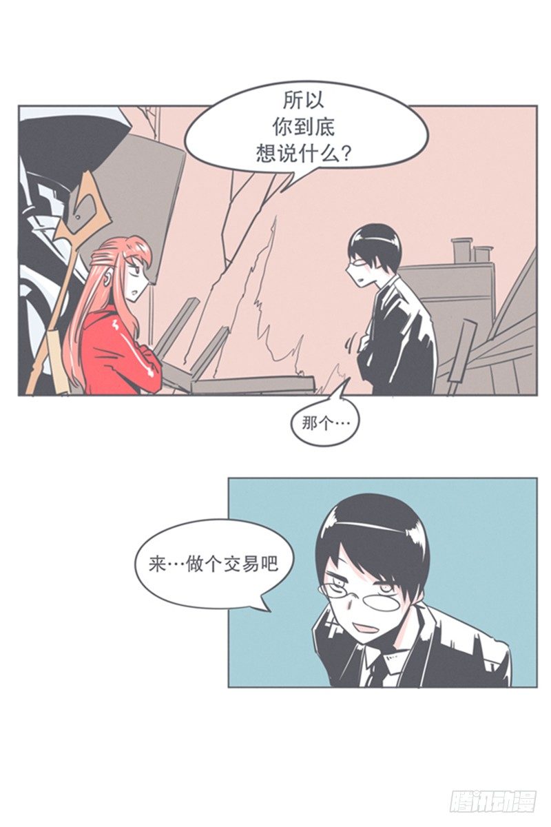 谈判专家前来交涉-第7话