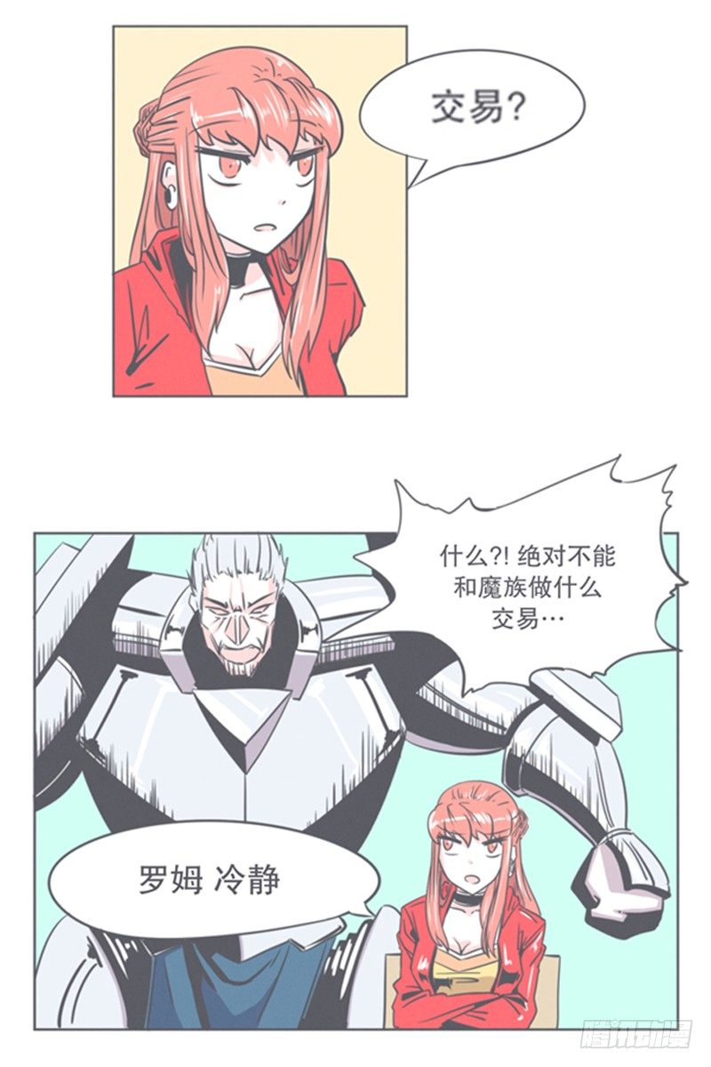 谈判专家前来交涉-第7话