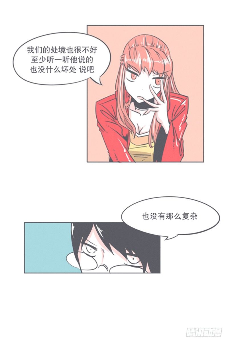 谈判专家前来交涉-第7话