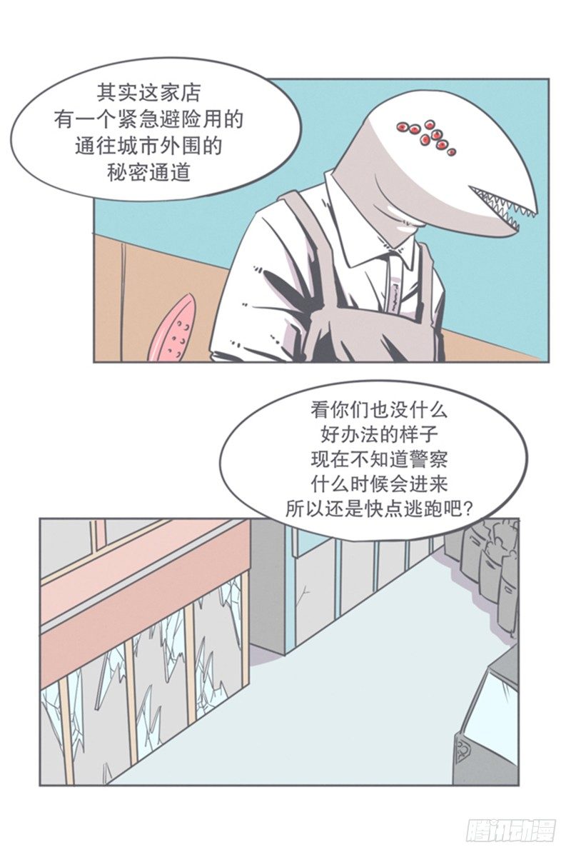 谈判专家前来交涉-第7话