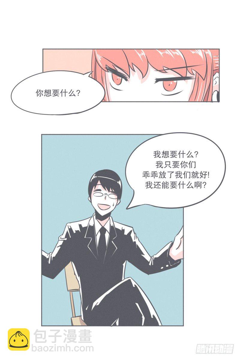 谈判专家前来交涉-第7话