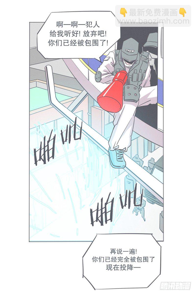 谈判专家前来交涉-第7话