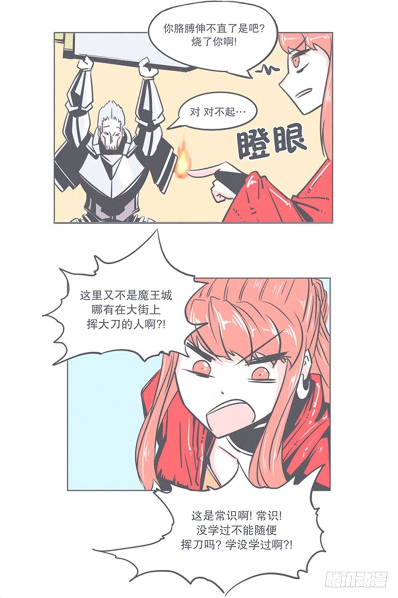 谈判专家前来交涉-第7话