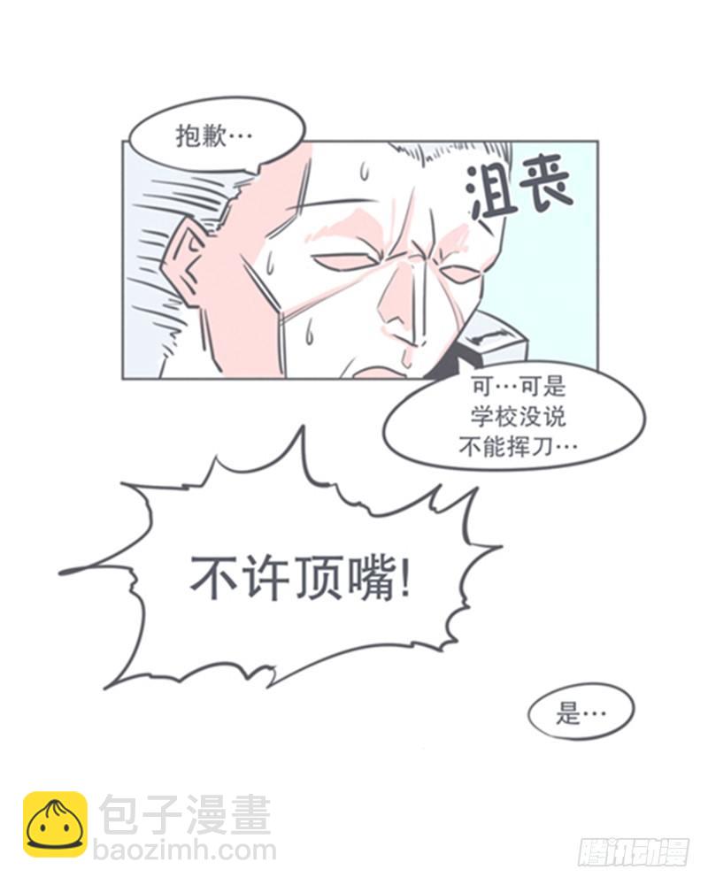 谈判专家前来交涉-第7话