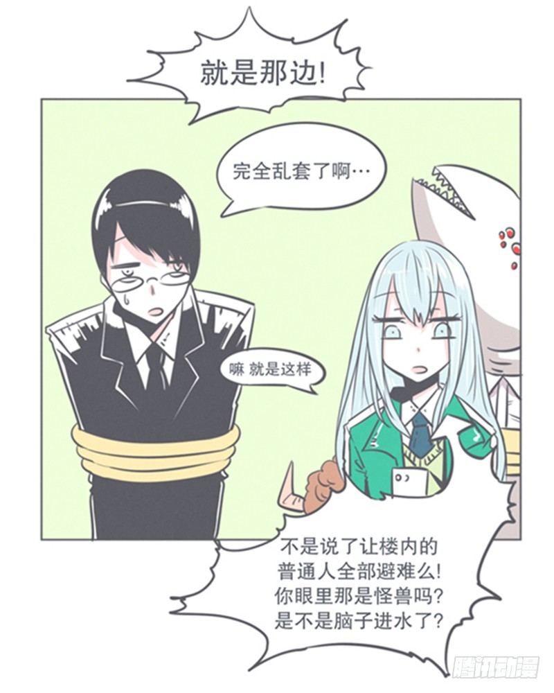 谈判专家前来交涉-第7话