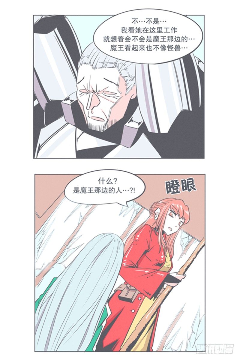 谈判专家前来交涉-第7话