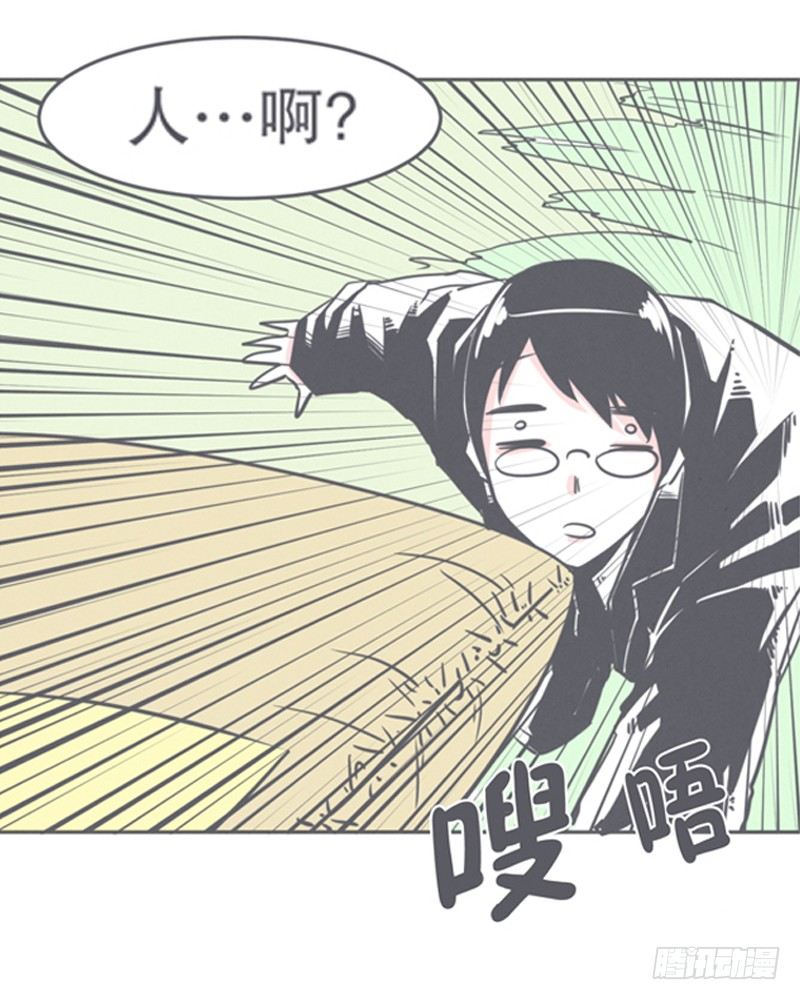 弱鸡魔王与CowCow农场-第9话