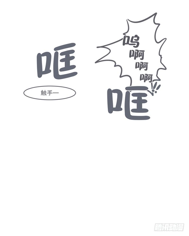 弱鸡魔王与CowCow农场-第9话