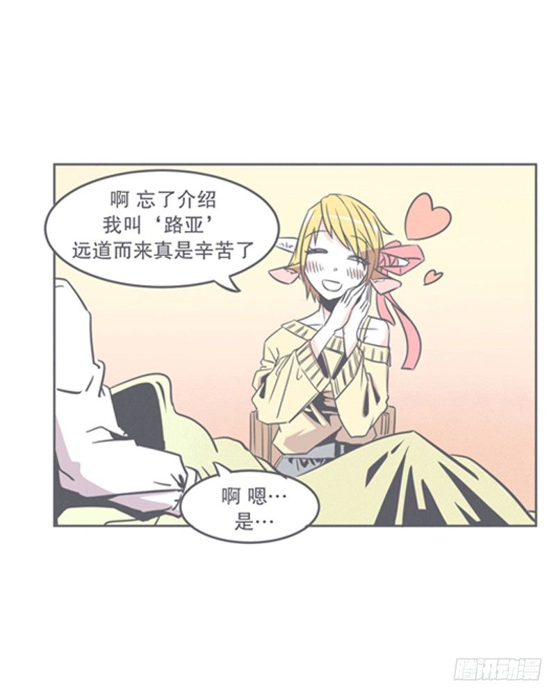 弱鸡魔王与CowCow农场-第9话