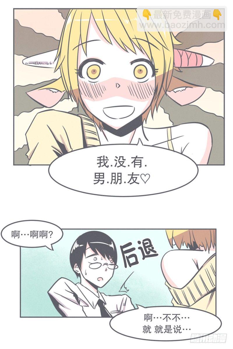 弱鸡魔王与CowCow农场-第9话