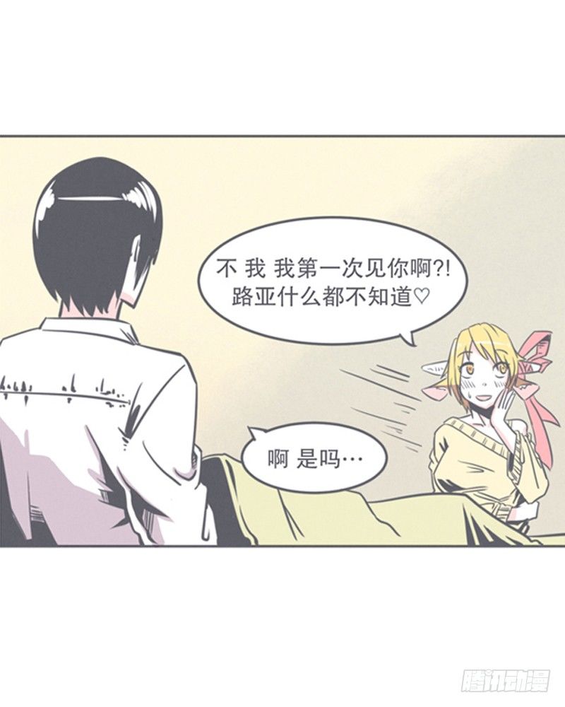 弱鸡魔王与CowCow农场-第9话