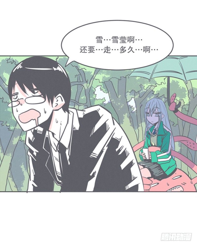 弱鸡魔王与CowCow农场-第9话