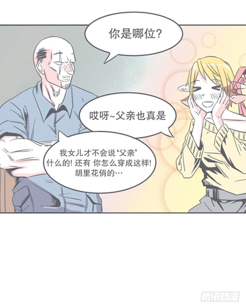 弱鸡魔王与CowCow农场-第9话