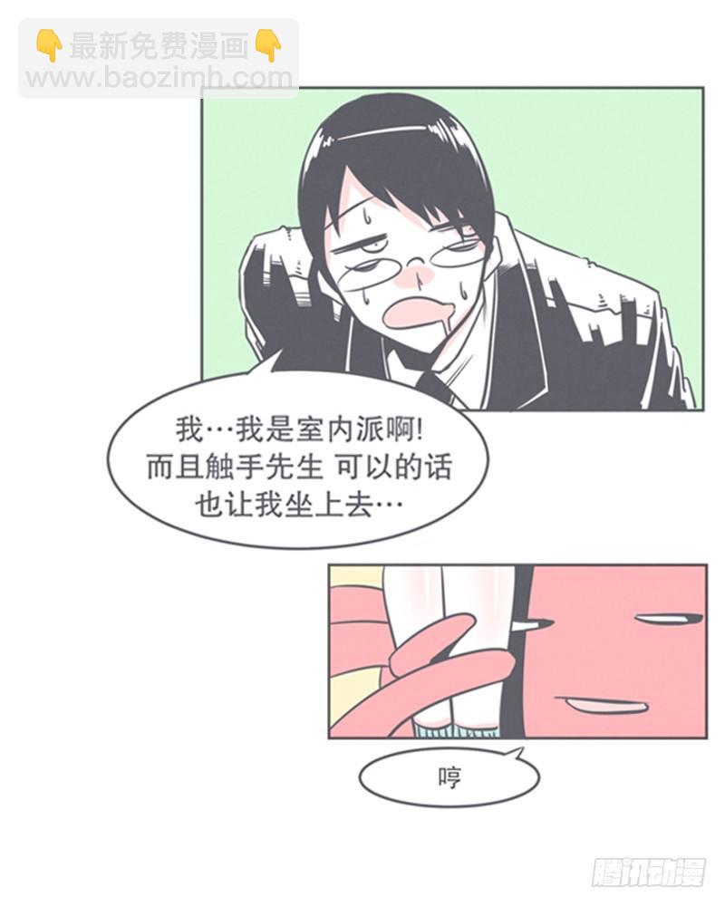 弱鸡魔王与CowCow农场-第9话