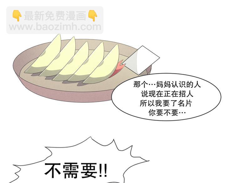 第1话 给失业者最后的机会-第1话