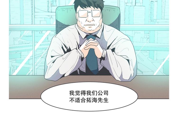 第1话 给失业者最后的机会-第1话