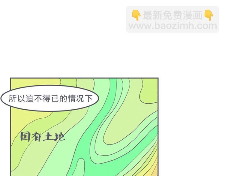 第11话 抱歉,我是个无能的魔王(1/2)-第11话