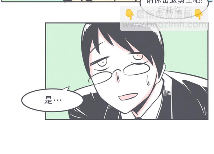 第11话 抱歉,我是个无能的魔王(1/2)-第11话