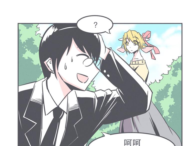 第11话 抱歉,我是个无能的魔王(1/2)-第11话