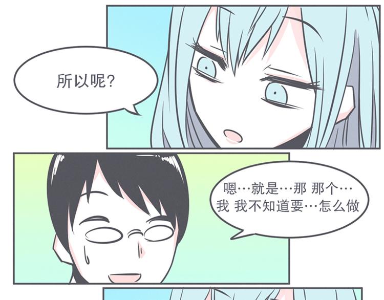 第11话 抱歉,我是个无能的魔王(1/2)-第11话