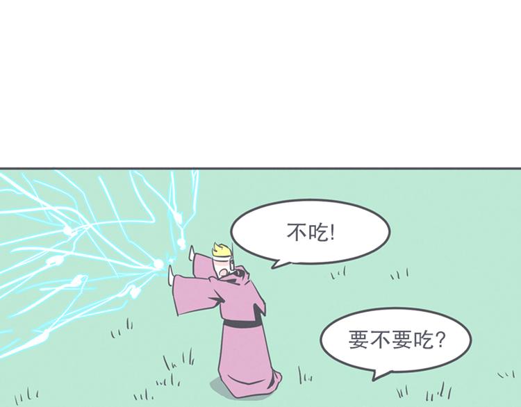 第11话 抱歉,我是个无能的魔王(1/2)-第11话