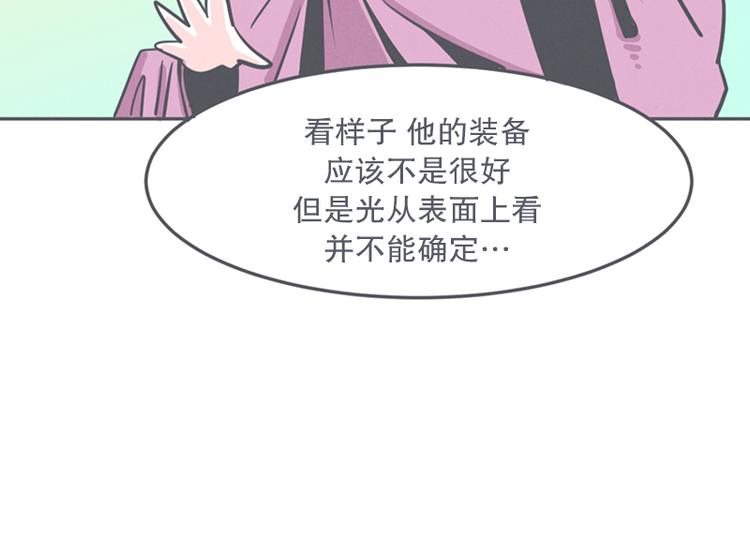 第11话 抱歉,我是个无能的魔王(1/2)-第11话