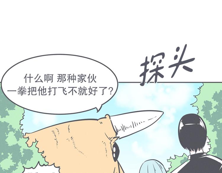 第11话 抱歉,我是个无能的魔王(1/2)-第11话