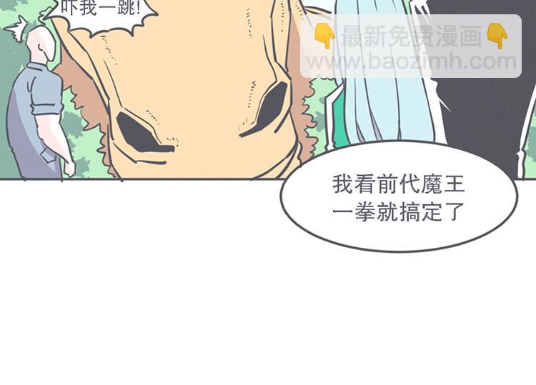 第11话 抱歉,我是个无能的魔王(1/2)-第11话