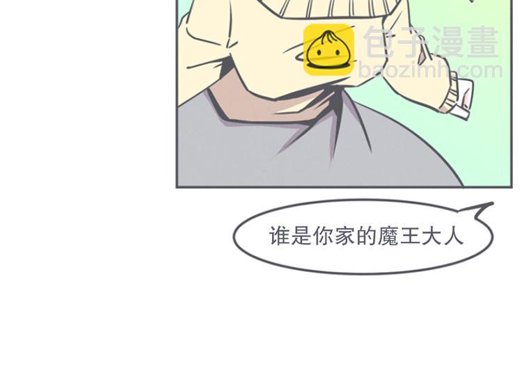 第11话 抱歉,我是个无能的魔王(1/2)-第11话