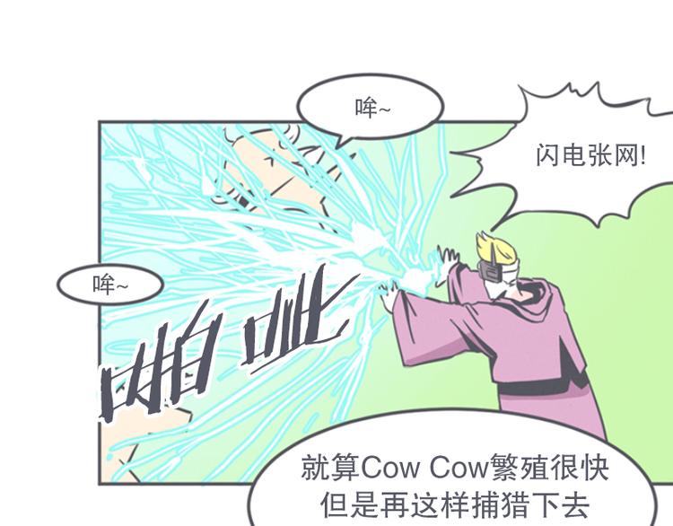 第11话 抱歉,我是个无能的魔王(1/2)-第11话