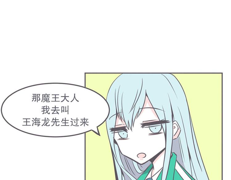 第13话 就算是废宅也是条龙(1/2)-第13话