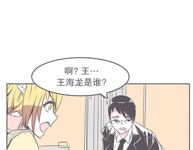 第13话 就算是废宅也是条龙(1/2)-第13话