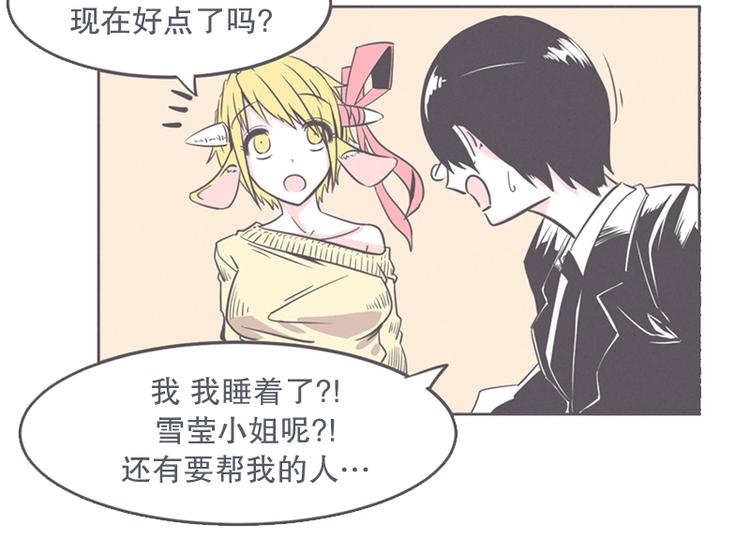 第13话 就算是废宅也是条龙(1/2)-第13话