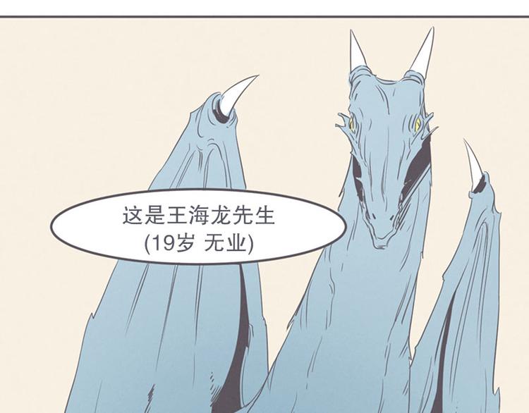 第13话 就算是废宅也是条龙(1/2)-第13话