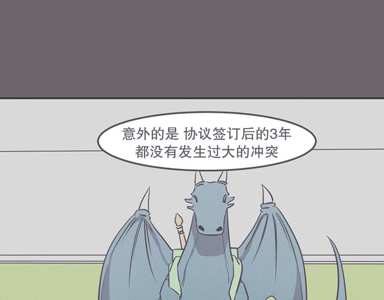 第13话 就算是废宅也是条龙(1/2)-第13话